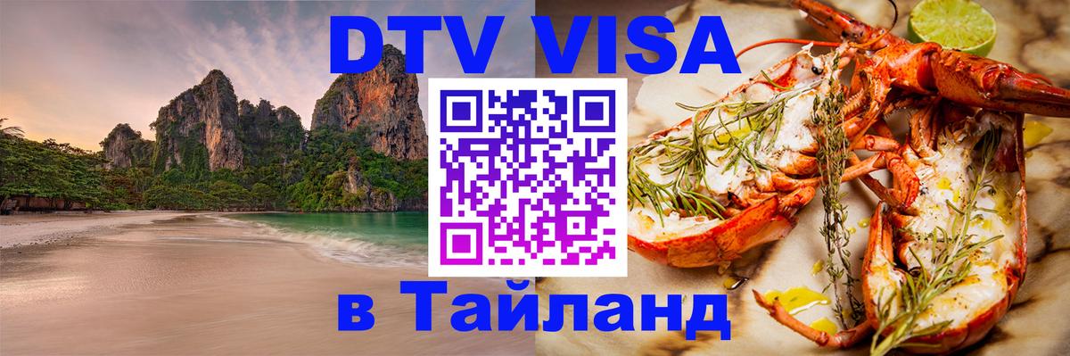 Сколько стоит DTV виза — актуальные цены, оформление даже без документов - 